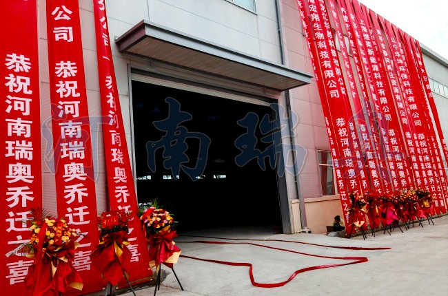 河南瑞奥乔迁新厂房.jpg