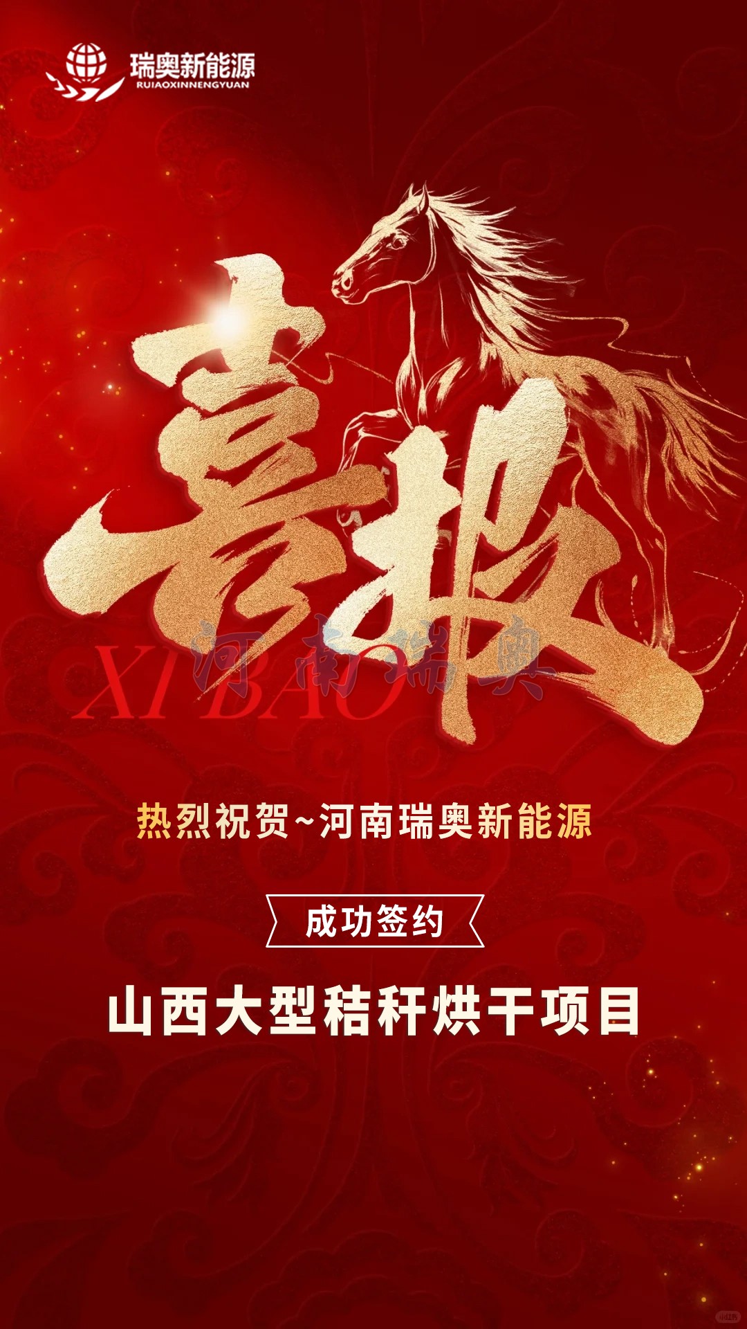 河南瑞奥秸秆烘干机.jpg 河南瑞奥秸秆烘干机.jpg